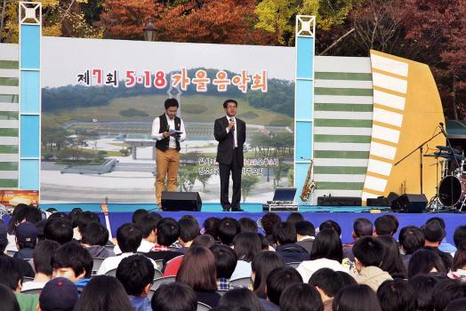 2011. 10. 29(토) 제7회 5.18가을음악회 개최 이미지